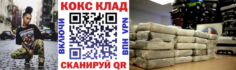 где купить наркотик Калязин Cocaine FishScale
