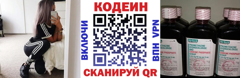 Кодеиновый сироп Lean напиток Lean (лин) Калязин